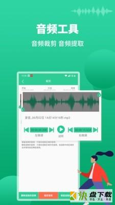 语音识别助手app