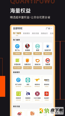 魔方黑卡app下载