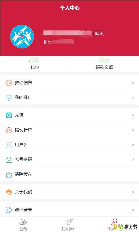 宏爱app