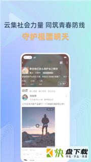 守未联盟app下载