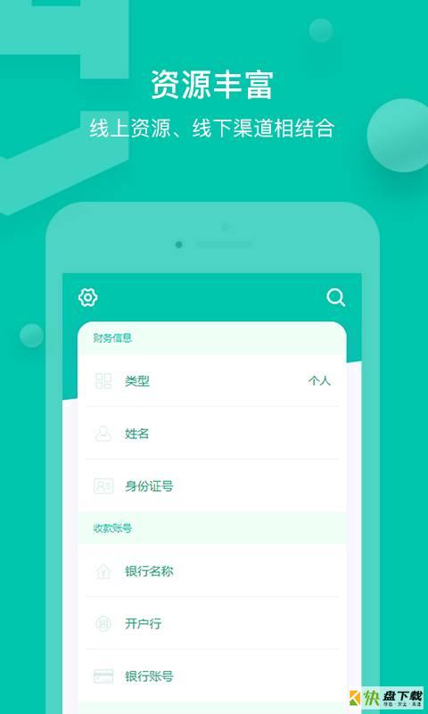 软城app