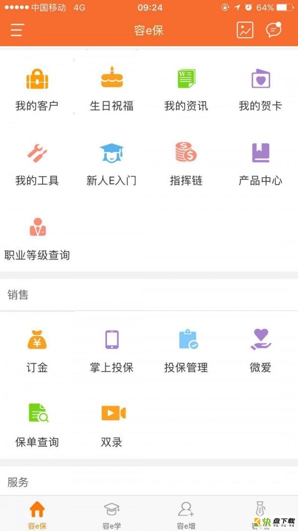 e合众app下载