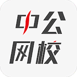 中公网校在线听课软件免费版 v5.8 安卓版