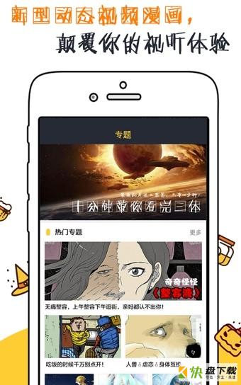 不格app