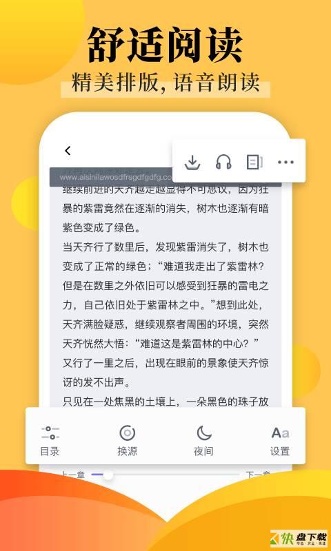 饭团探书最新版免费版