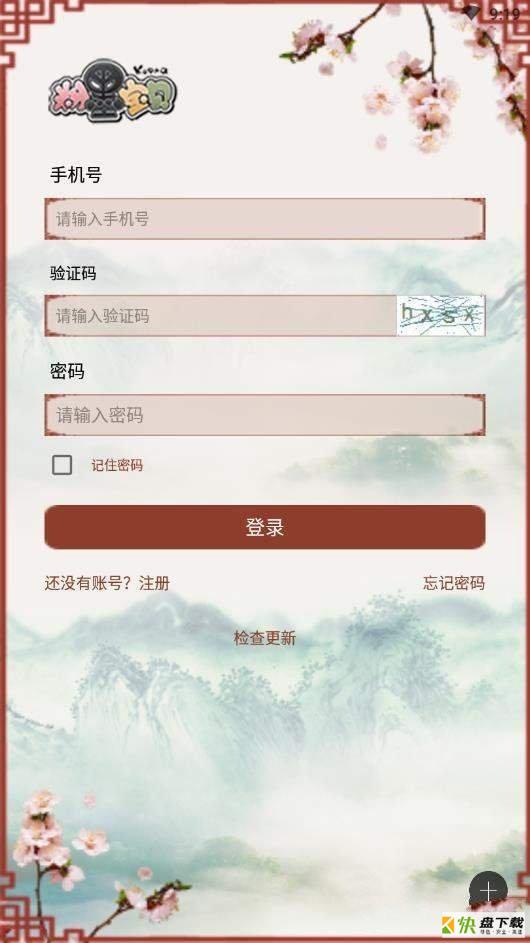 粉墨宝贝app