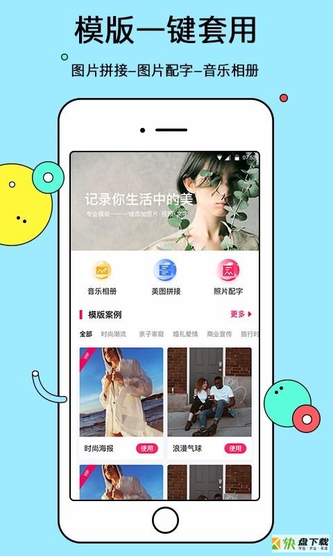 桔子相册app下载