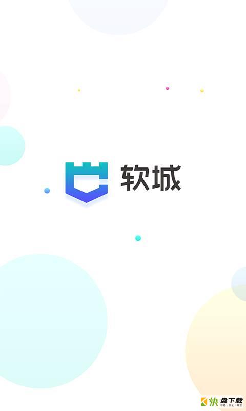 软城app下载