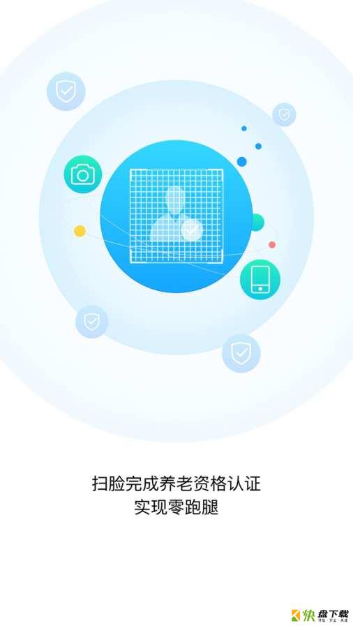东阳人社安卓版 v1.10.0 最新版