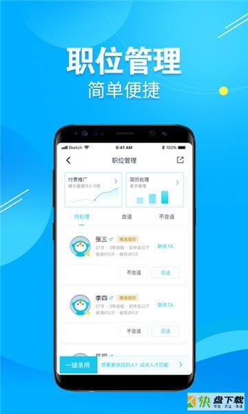 兼客招聘APP下载