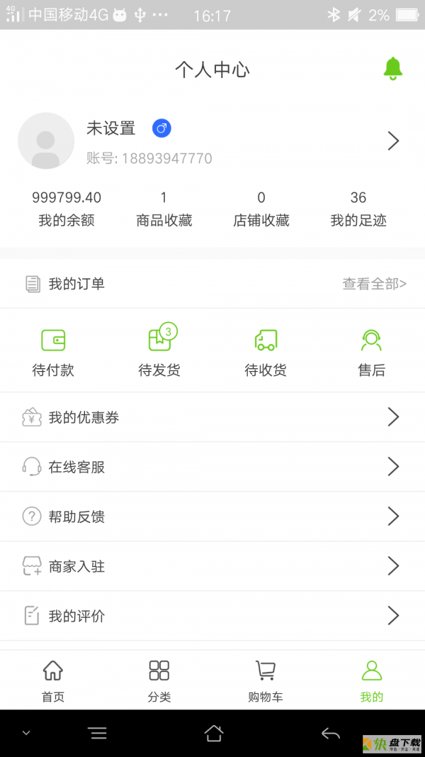 天欣隆商城安卓版 v1.0.4 手机免费版