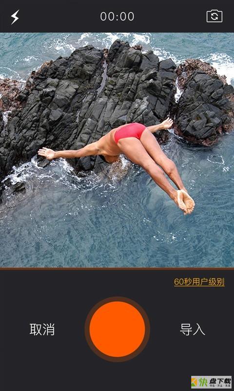 火秀运动
