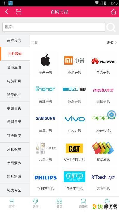 百网万品app