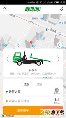 拖车