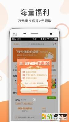 九尾多保app