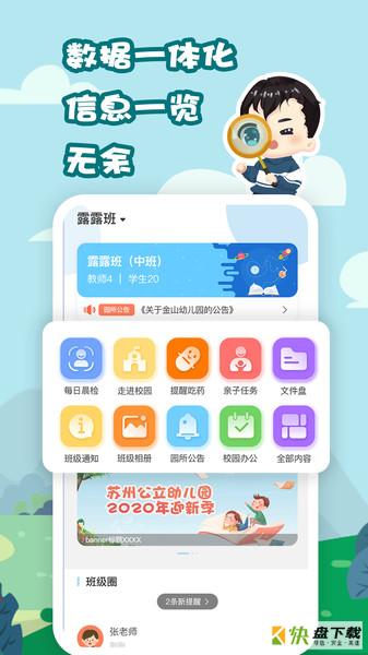 我要上学堂最新版 v1.28 安卓版