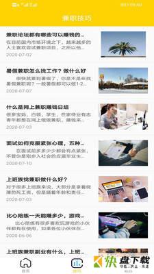 聚多兼职最新版