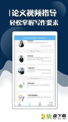 主治中医执业职称考试学习app v9.4手机安卓版