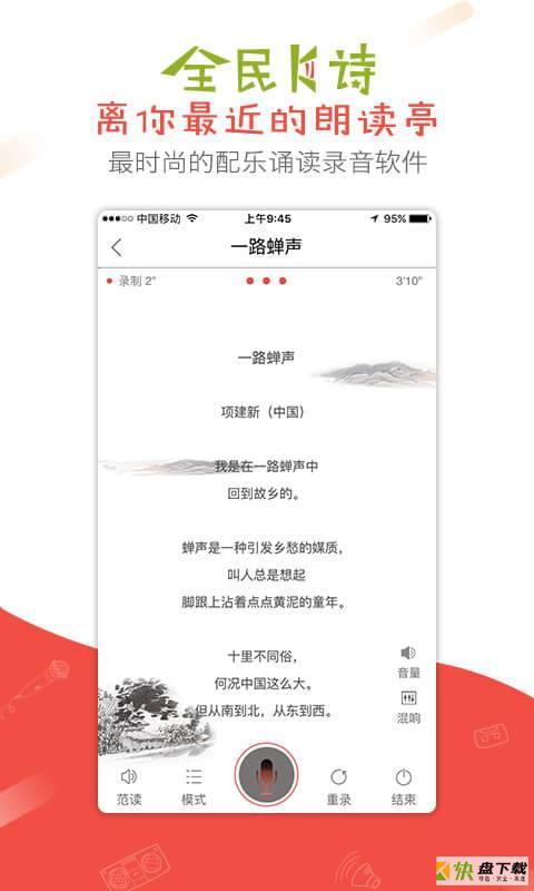 全民k诗APP下载