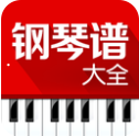 钢琴谱大全安卓版 v6.1.1 手机免费版