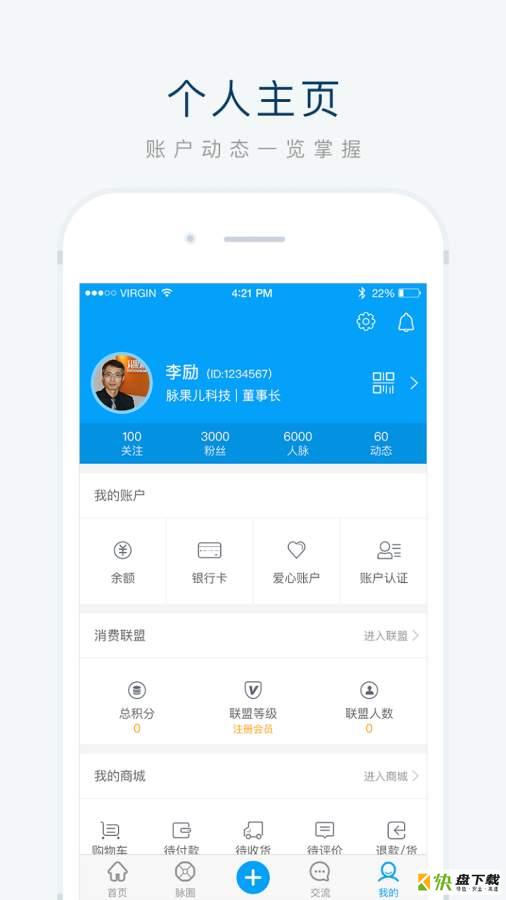 脉果儿app下载