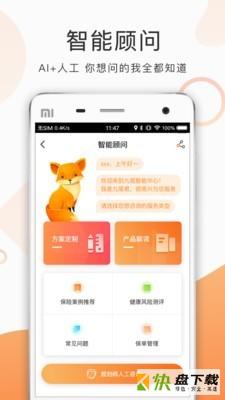 九尾多保安卓版 v3.5.0 最新版