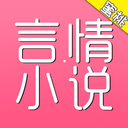 蜜桃言情小说安卓版 v5.0.20190113 手机免费版