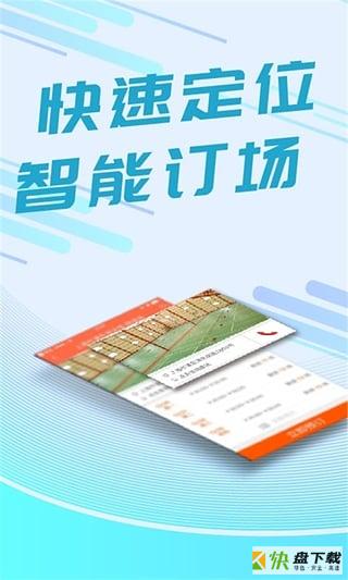 我要运动app下载