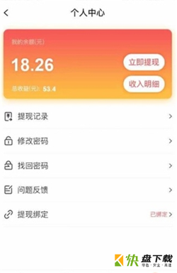 分红平台app