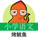 小学语文点读课堂app下载