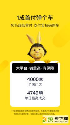 弹个车商家版app下载