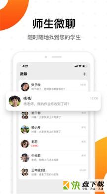 小天才老师版app下载