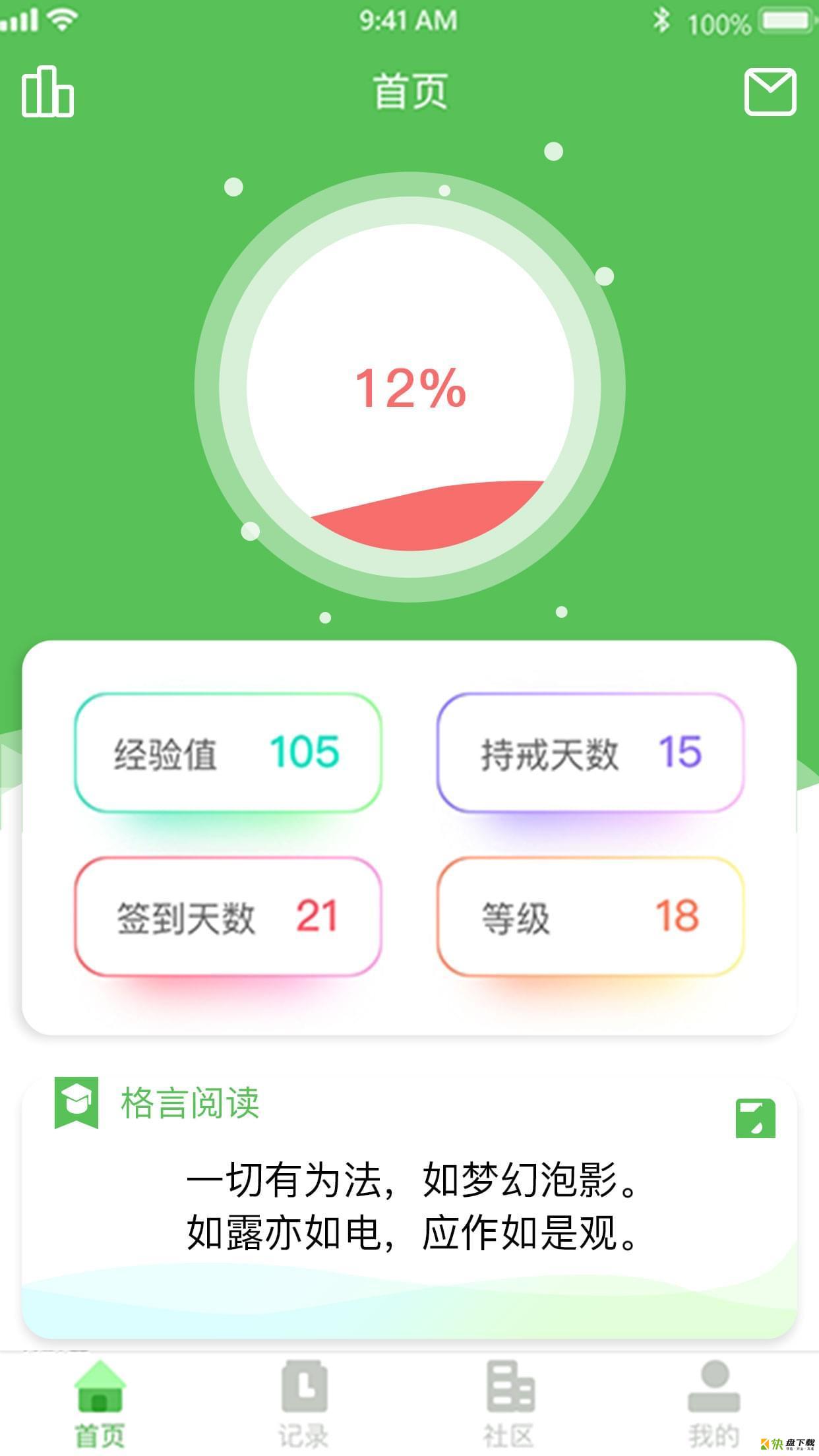 戒色神器app下载