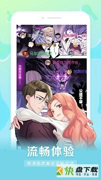 塔多漫画app