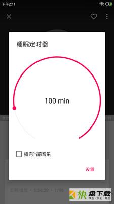 音乐播放器HiFiapp