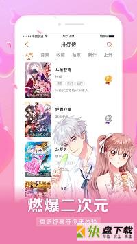 塔多漫画安卓版 v2.4.1.7 手机免费版