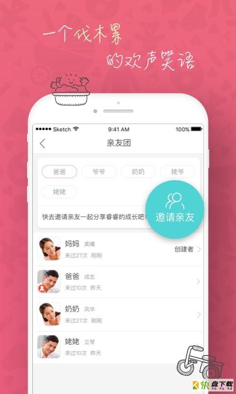 吾家有宝app