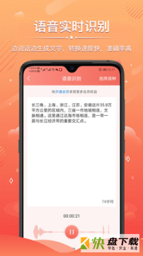 录音转文字软件手机版最新版 v1.2.7