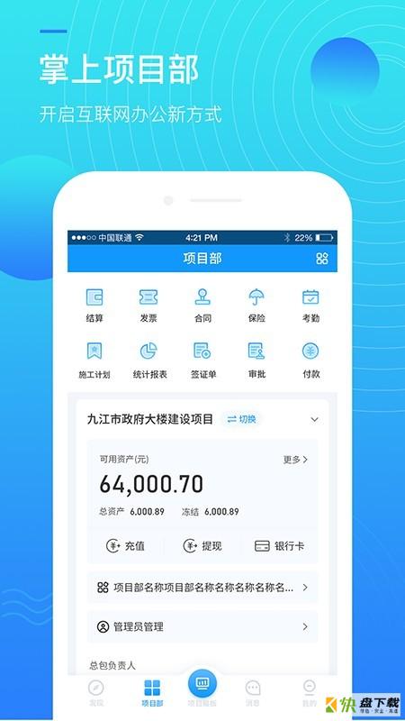 亚雀用工app下载