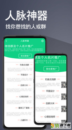 小优助手app下载