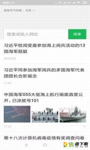 稻壳浏览器app下载