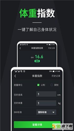 全能在线计算器下载