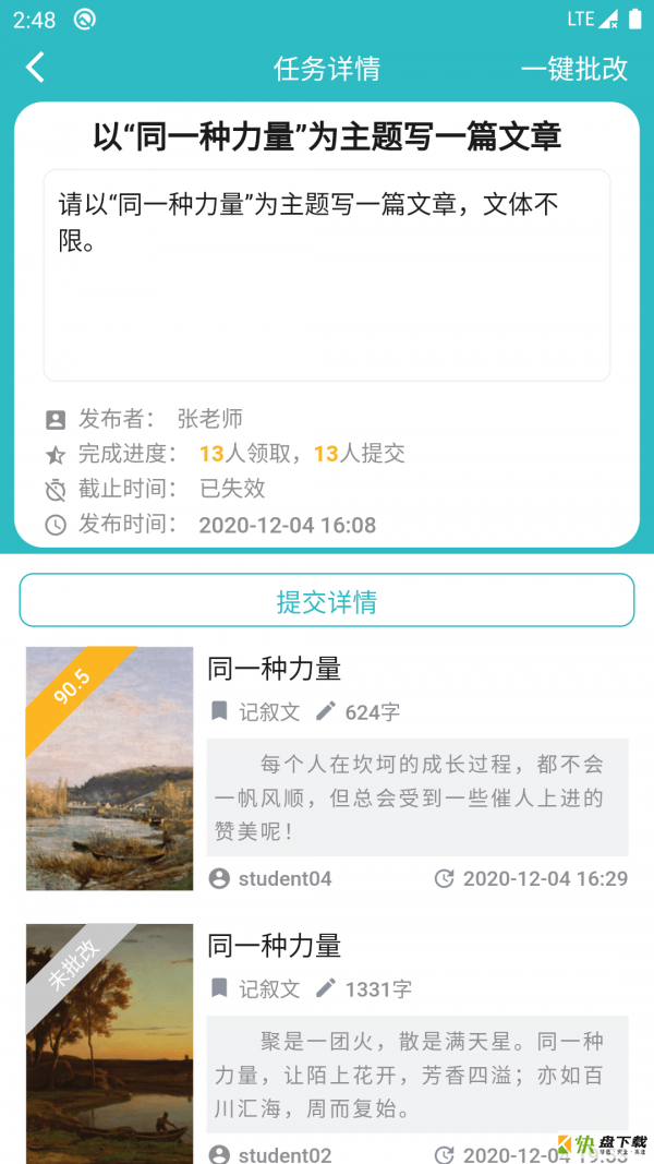 友章作文app