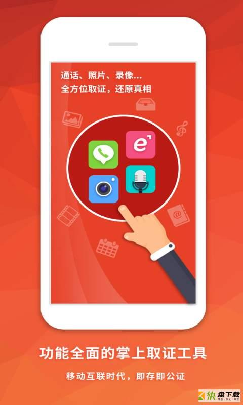 首都版权产业联盟app