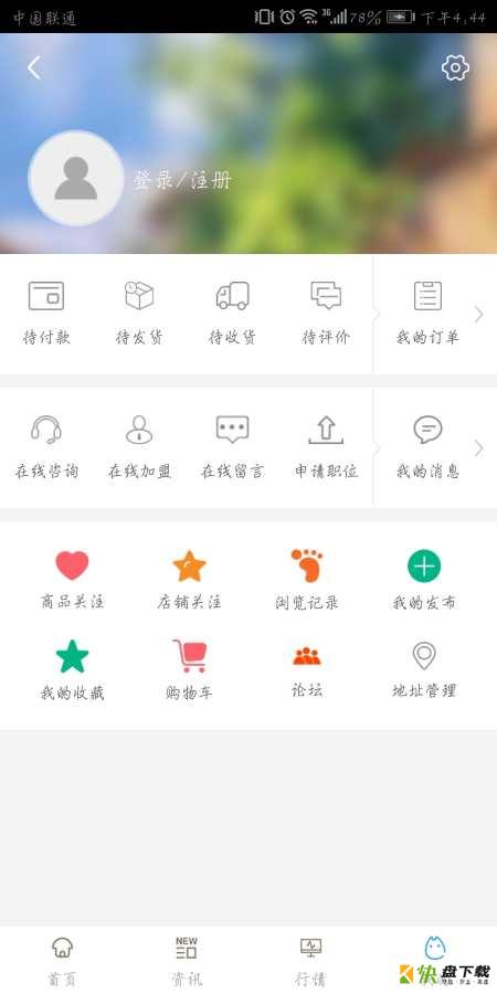 健康养生平台app下载