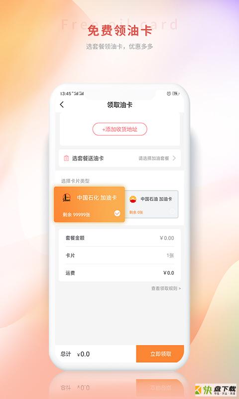 油千金app