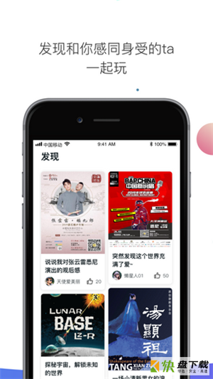 懒票儿app