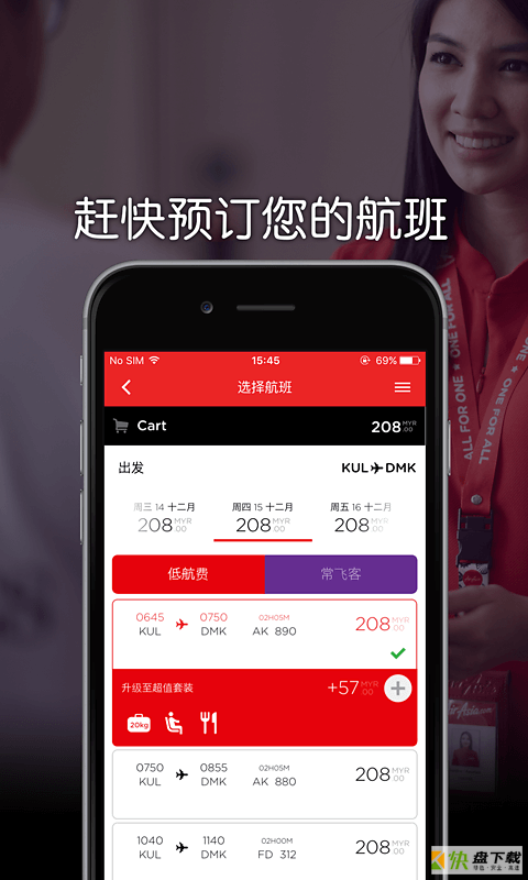 AirAsia手机版最新版 v10.11.0