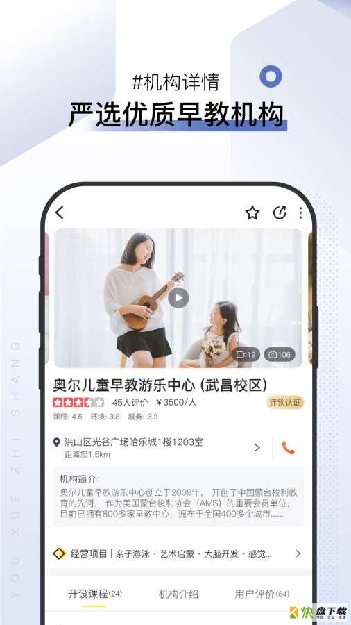 优学至上安卓版下载