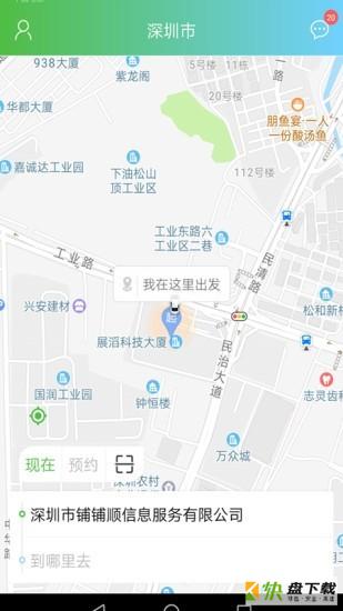 西咸出行app下载